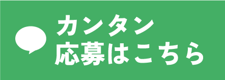 LINE 簡単お問い合わせ